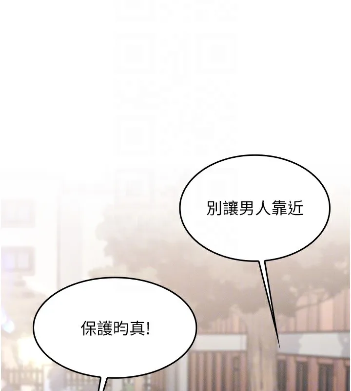 我的掌上明珠 第2话-爸爸的身体就是活教材