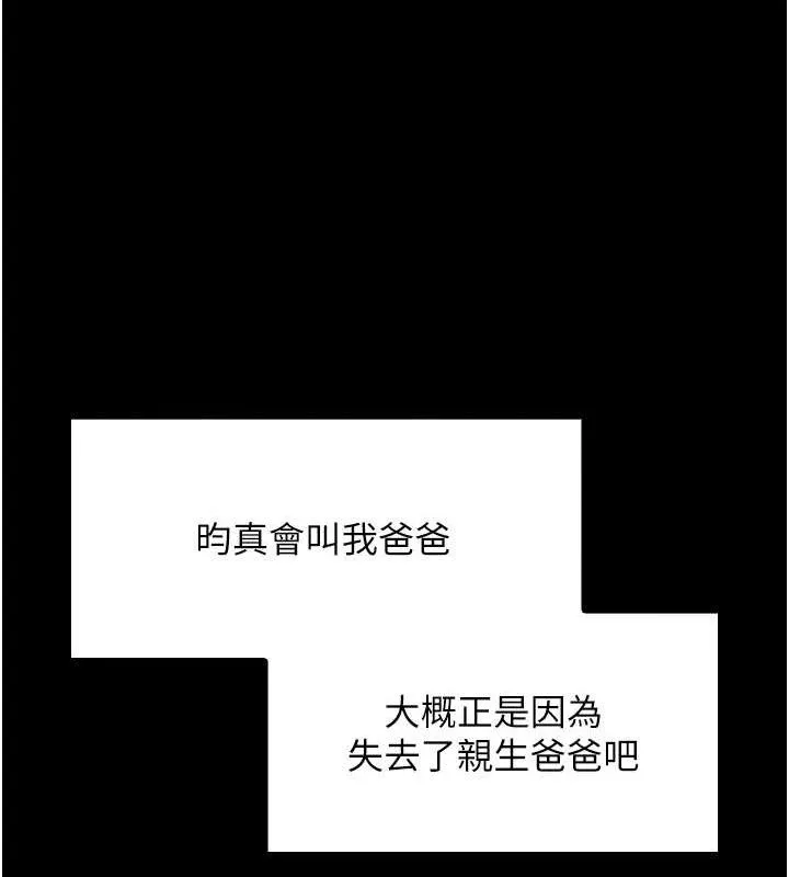 我的掌上明珠 第4话-朋友爸，可戏