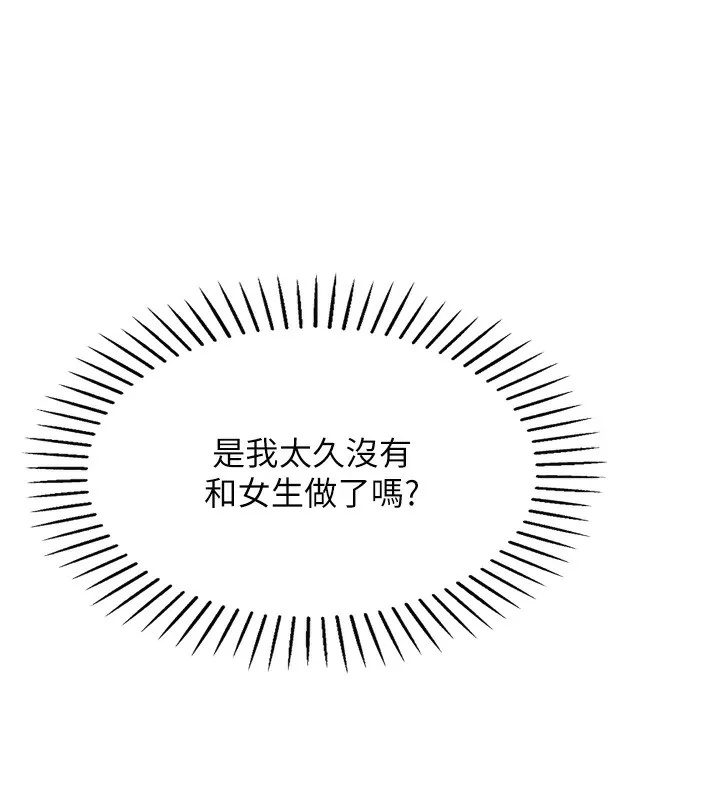 我的掌上明珠 第3话-酒后乱性