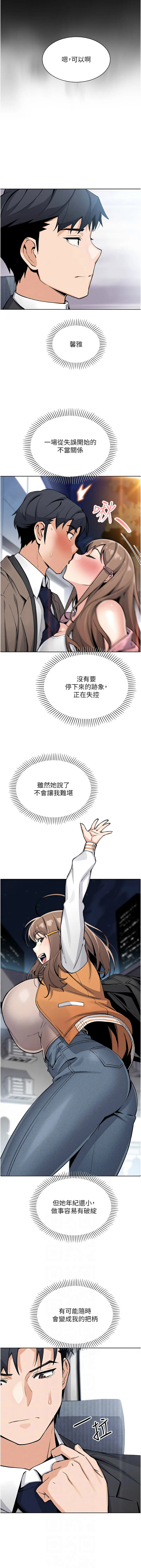 我的掌上明珠 第28话