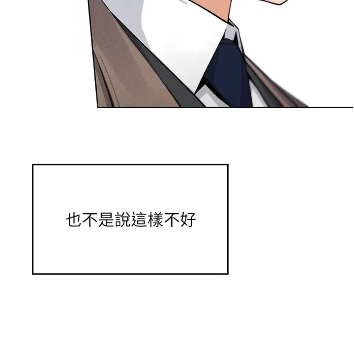 我的掌上明珠 第1话-欲尝禁果的女儿