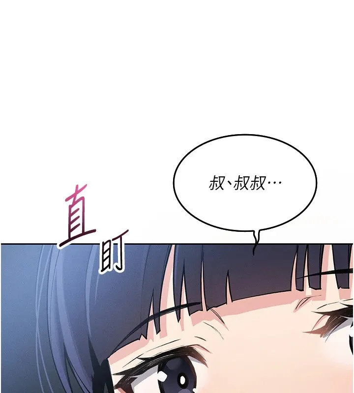 我的掌上明珠 第1话-欲尝禁果的女儿