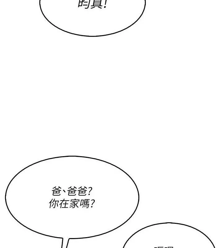 我的掌上明珠 第4话-朋友爸，可戏