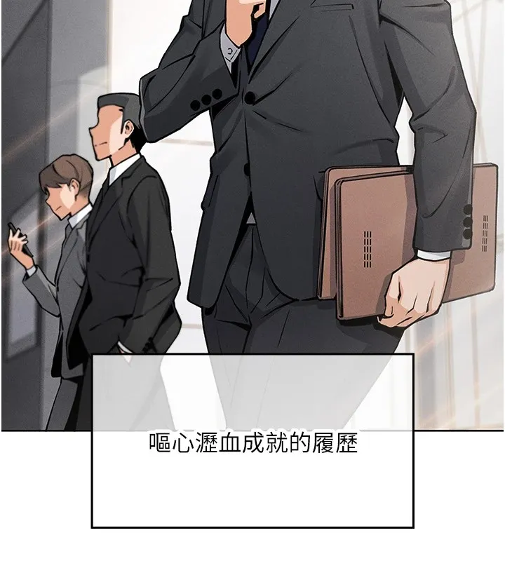 我的掌上明珠 第1话-欲尝禁果的女儿