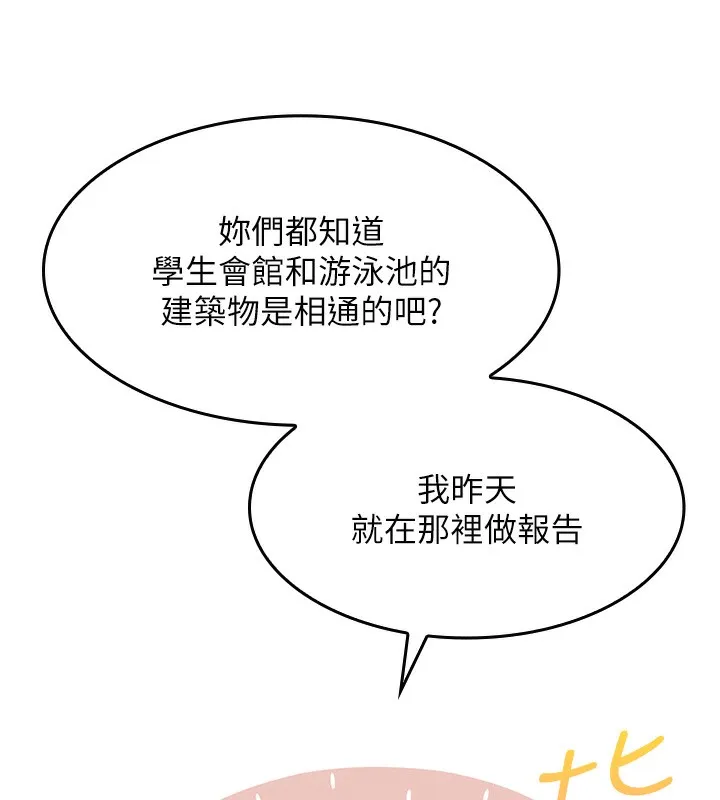 我的掌上明珠 第2话-爸爸的身体就是活教材