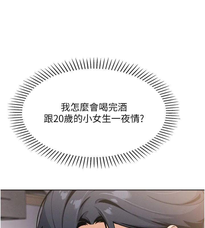 我的掌上明珠 第3话-酒后乱性