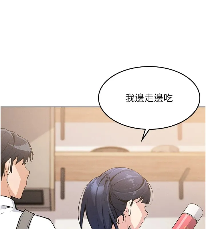 我的掌上明珠 第1话-欲尝禁果的女儿