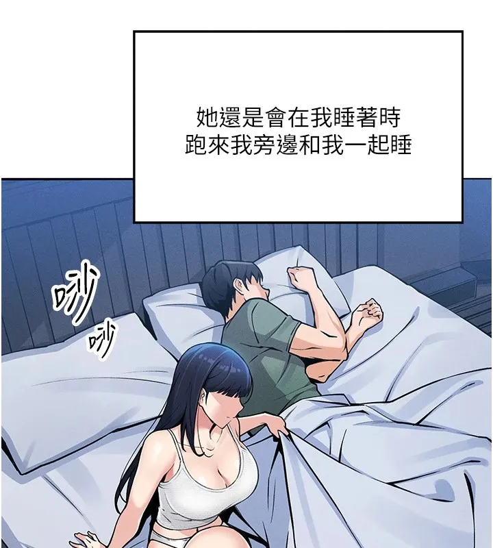 我的掌上明珠 第1话-欲尝禁果的女儿