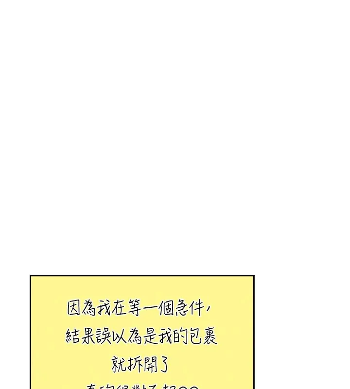 我的掌上明珠 第1话-欲尝禁果的女儿