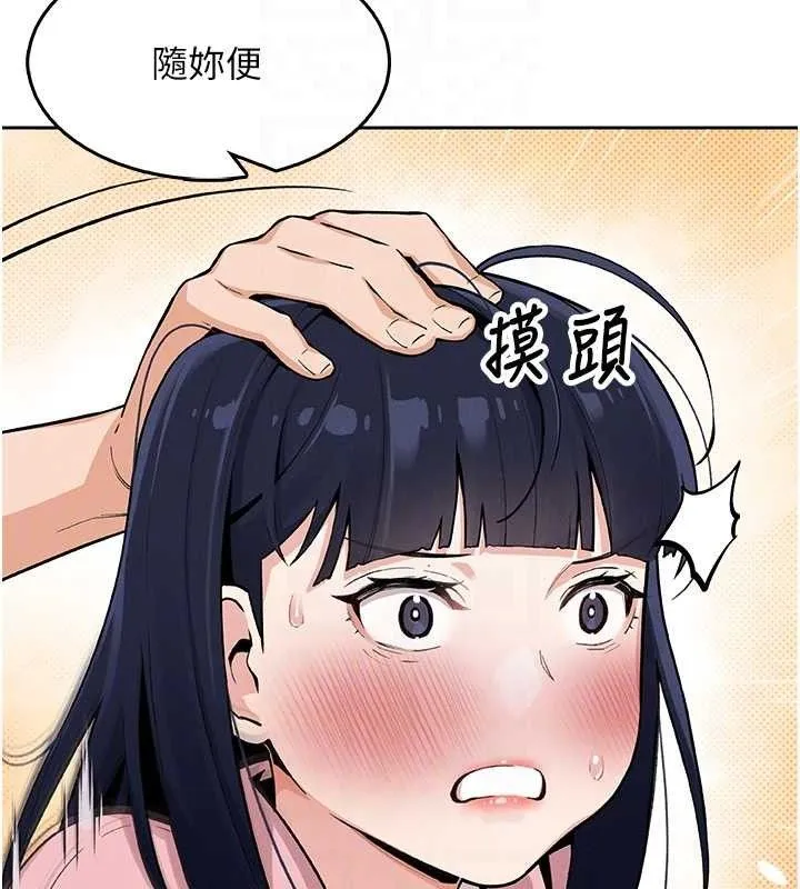 我的掌上明珠 第4话-朋友爸，可戏