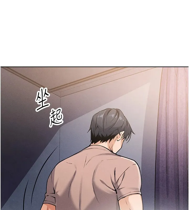 我的掌上明珠 第1话-欲尝禁果的女儿