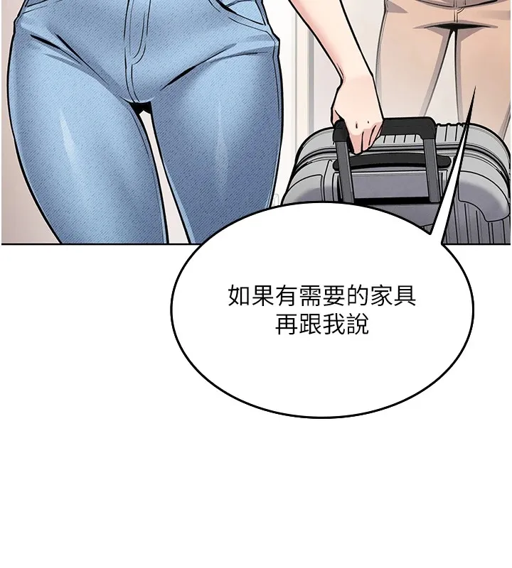 我的掌上明珠 第1话-欲尝禁果的女儿