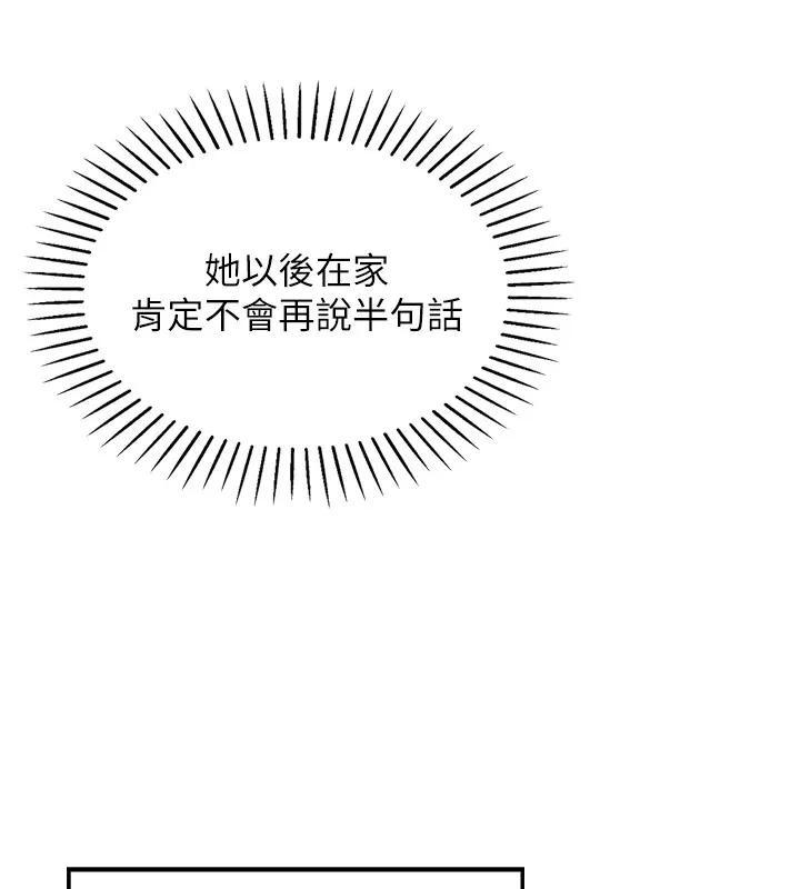 我的掌上明珠 第1话-欲尝禁果的女儿