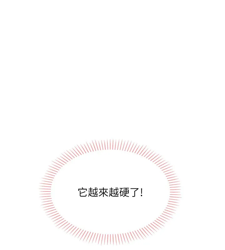 我的掌上明珠 第2话-爸爸的身体就是活教材