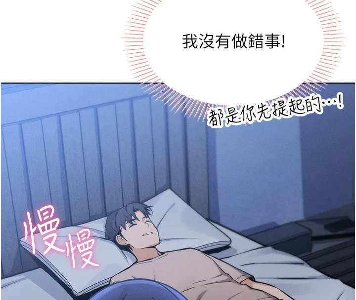 我的掌上明珠 第2话-爸爸的身体就是活教材