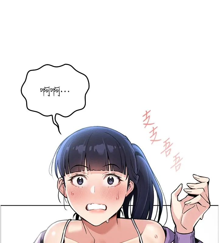 我的掌上明珠 第1话-欲尝禁果的女儿
