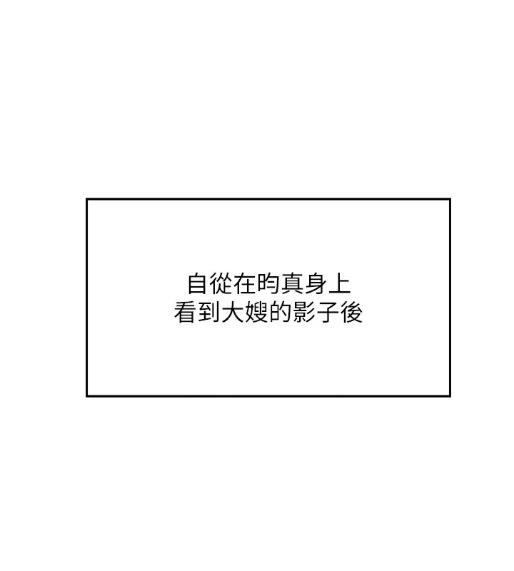 我的掌上明珠 第1话-欲尝禁果的女儿