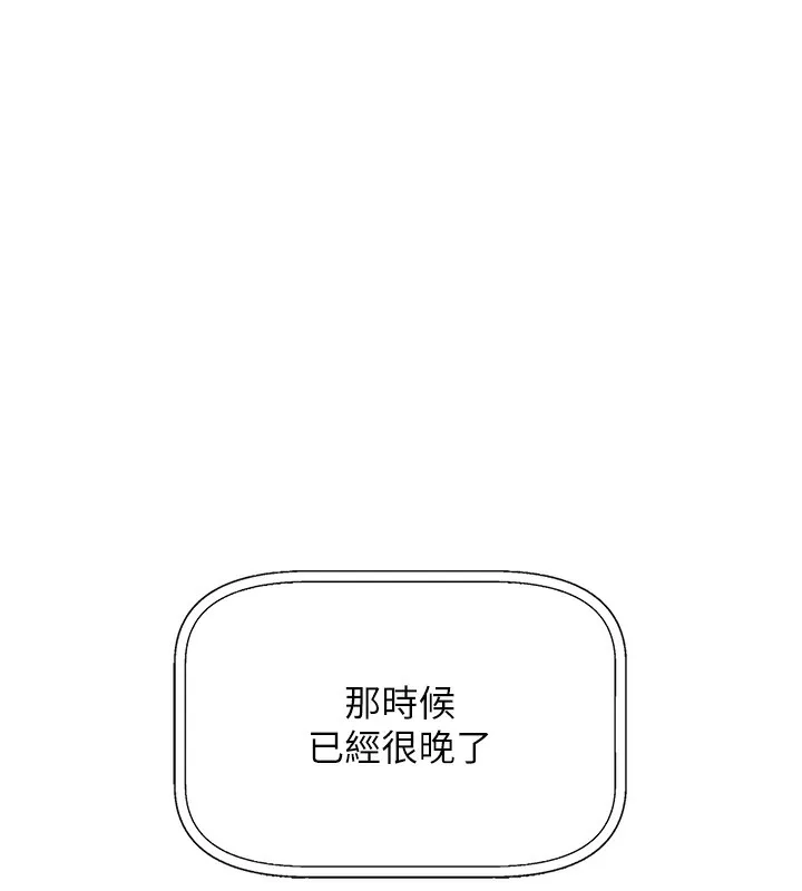 我的掌上明珠 第2话-爸爸的身体就是活教材