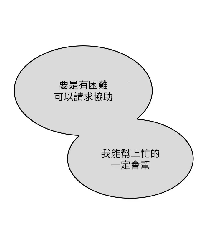 我的掌上明珠 第2话-爸爸的身体就是活教材