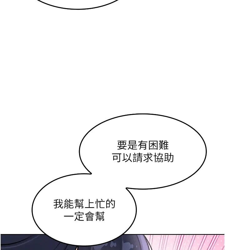 我的掌上明珠 第1话-欲尝禁果的女儿