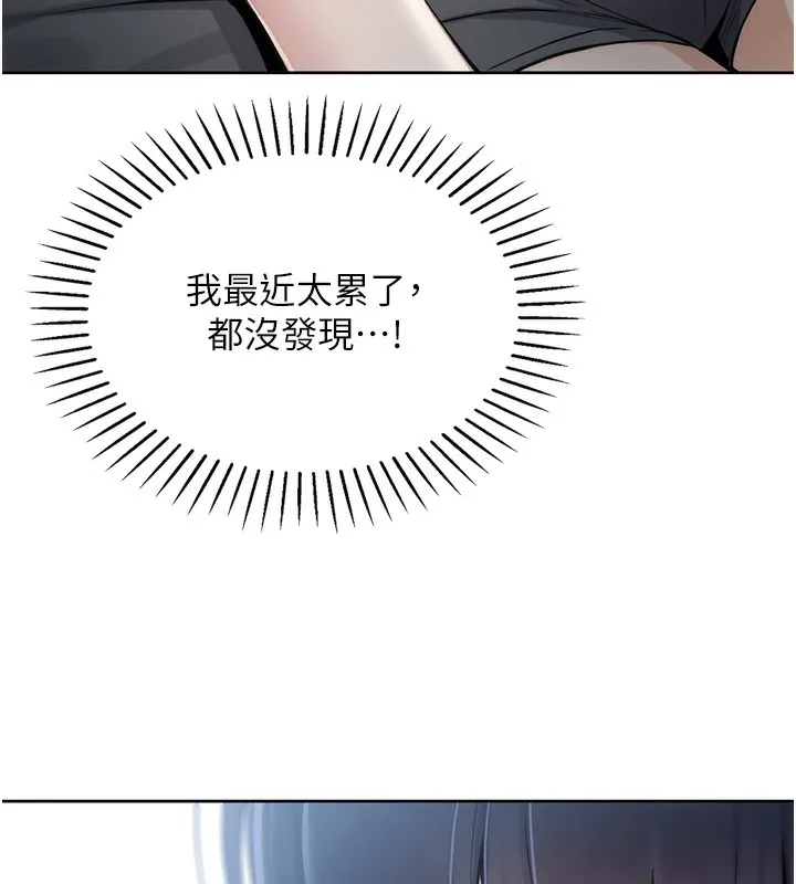 我的掌上明珠 第2话-爸爸的身体就是活教材