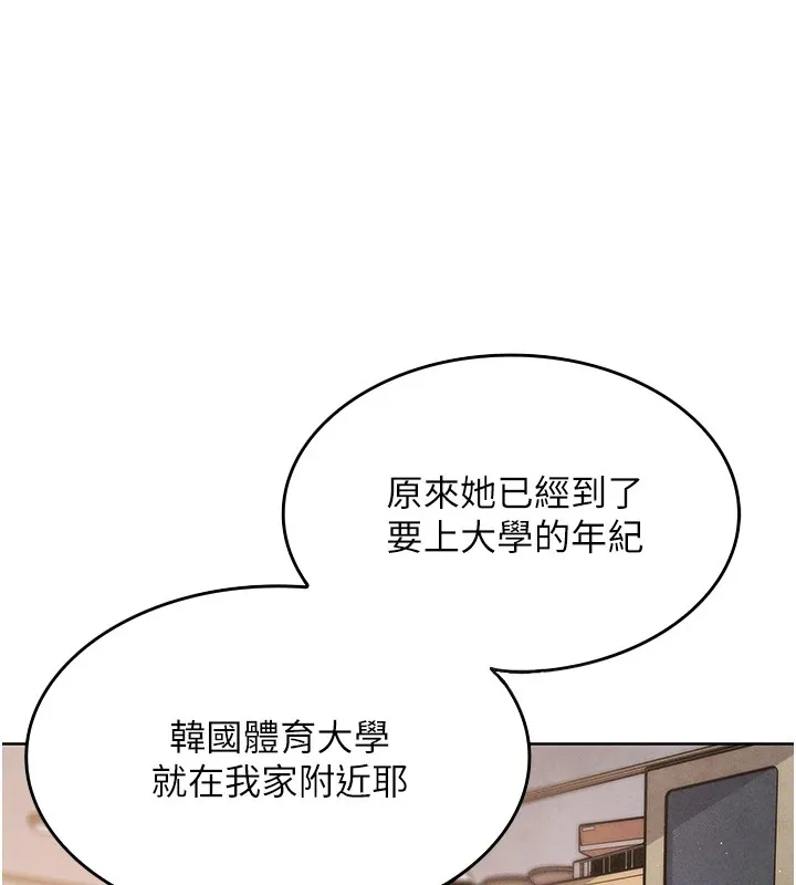 我的掌上明珠 第1话-欲尝禁果的女儿