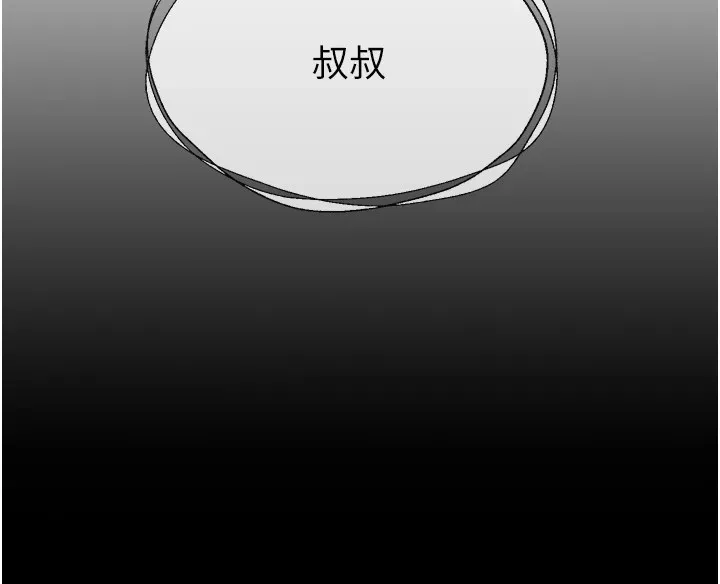 我的掌上明珠 第1话-欲尝禁果的女儿