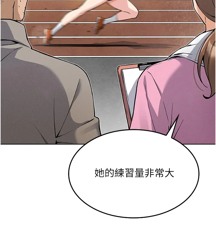 我的掌上明珠 第1话-欲尝禁果的女儿