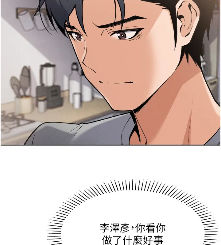 我的掌上明珠 第3话-酒后乱性