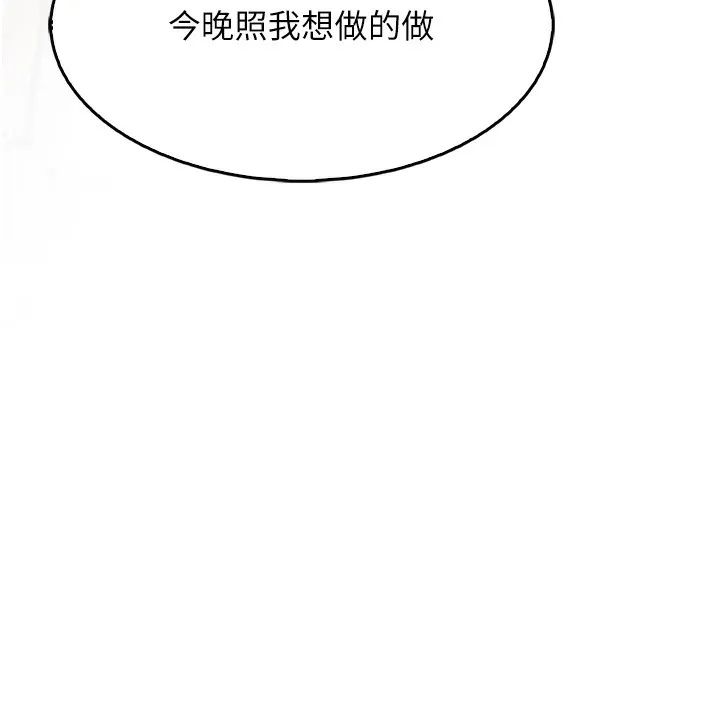 我的掌上明珠 第3话-酒后乱性