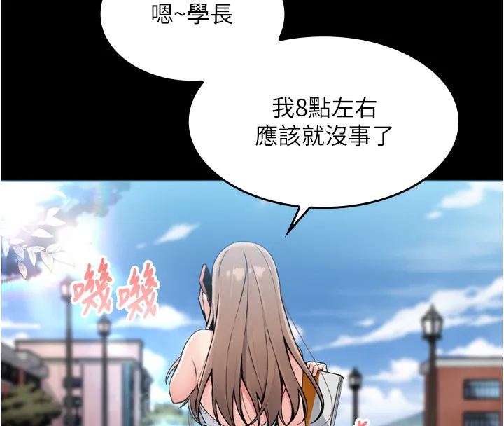 我的掌上明珠 第3话-酒后乱性