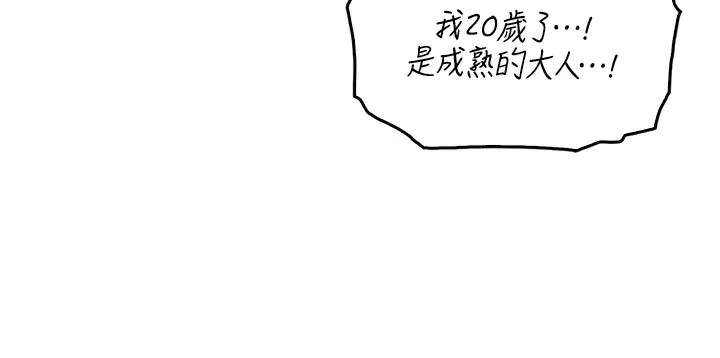 我的掌上明珠 第3话-酒后乱性