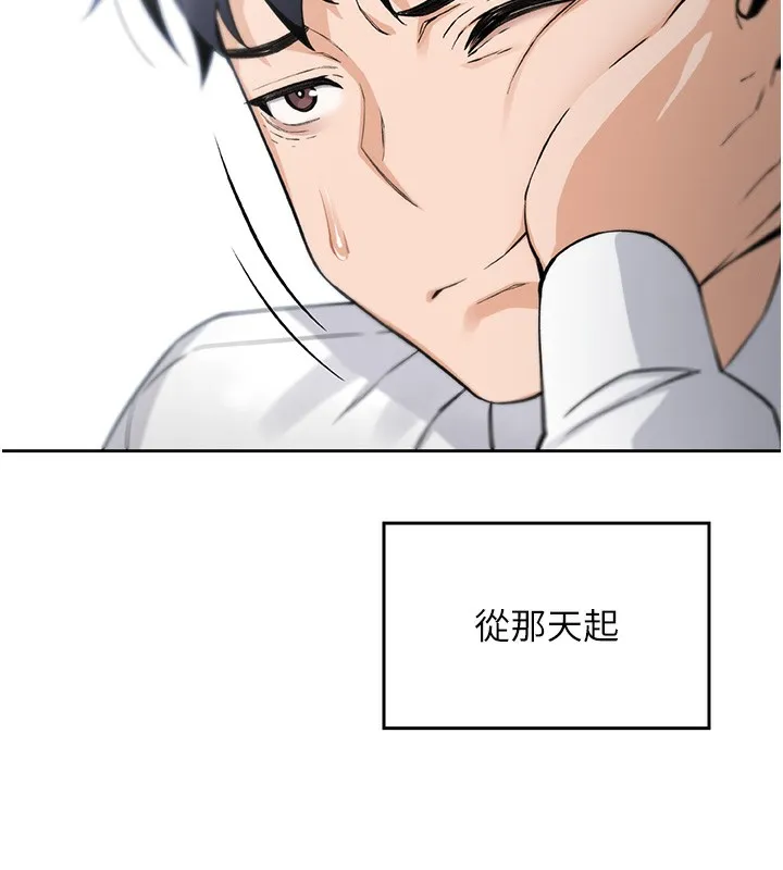 我的掌上明珠 第2话-爸爸的身体就是活教材