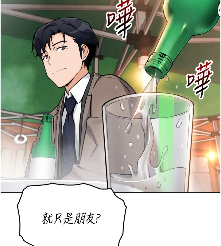 我的掌上明珠 第3话-酒后乱性