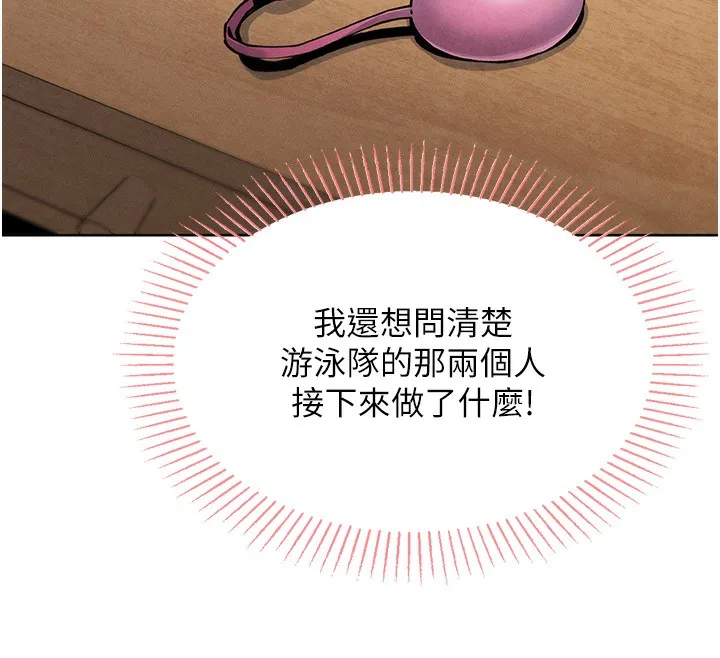 我的掌上明珠 第2话-爸爸的身体就是活教材