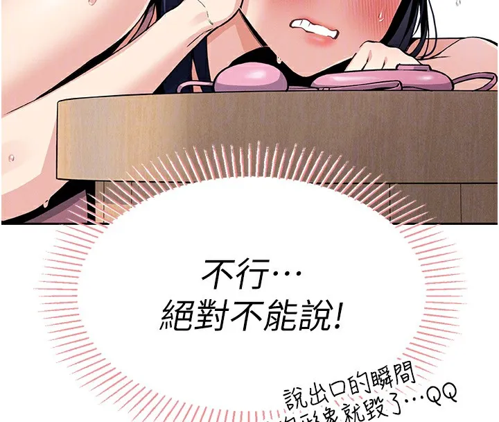 我的掌上明珠 第2话-爸爸的身体就是活教材