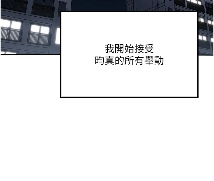 我的掌上明珠 第1话-欲尝禁果的女儿