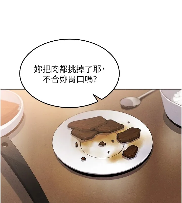 我的掌上明珠 第1话-欲尝禁果的女儿