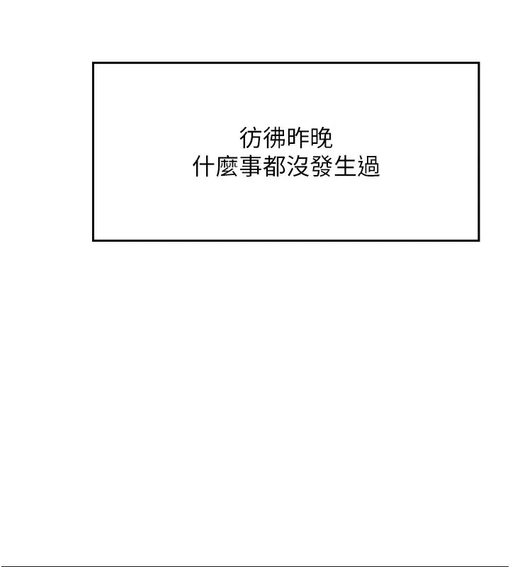 我的掌上明珠 第3话-酒后乱性