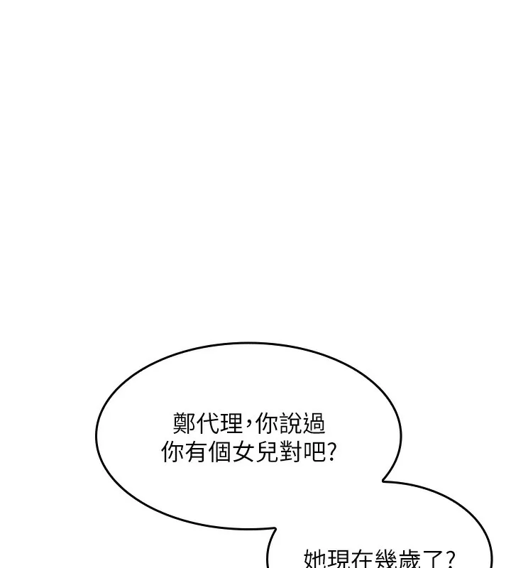 我的掌上明珠 第2话-爸爸的身体就是活教材
