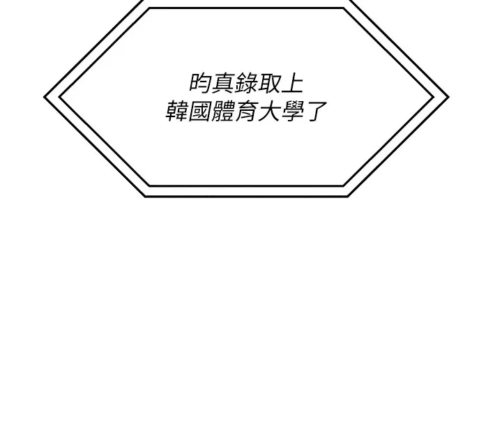 我的掌上明珠 第1话-欲尝禁果的女儿