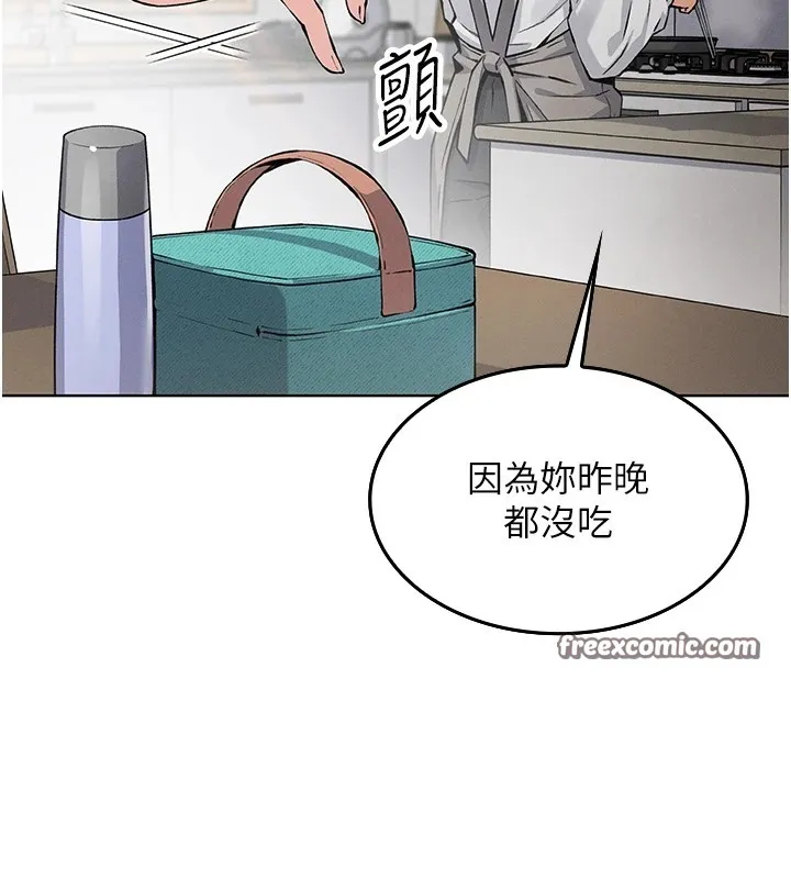 我的掌上明珠 第1话-欲尝禁果的女儿