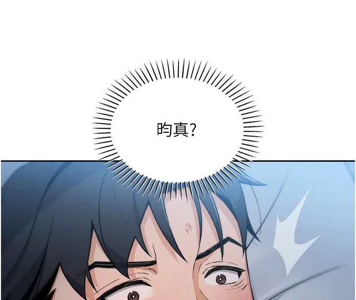 我的掌上明珠 第2话-爸爸的身体就是活教材