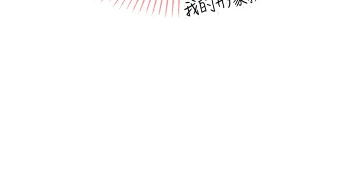 我的掌上明珠 第2话-爸爸的身体就是活教材