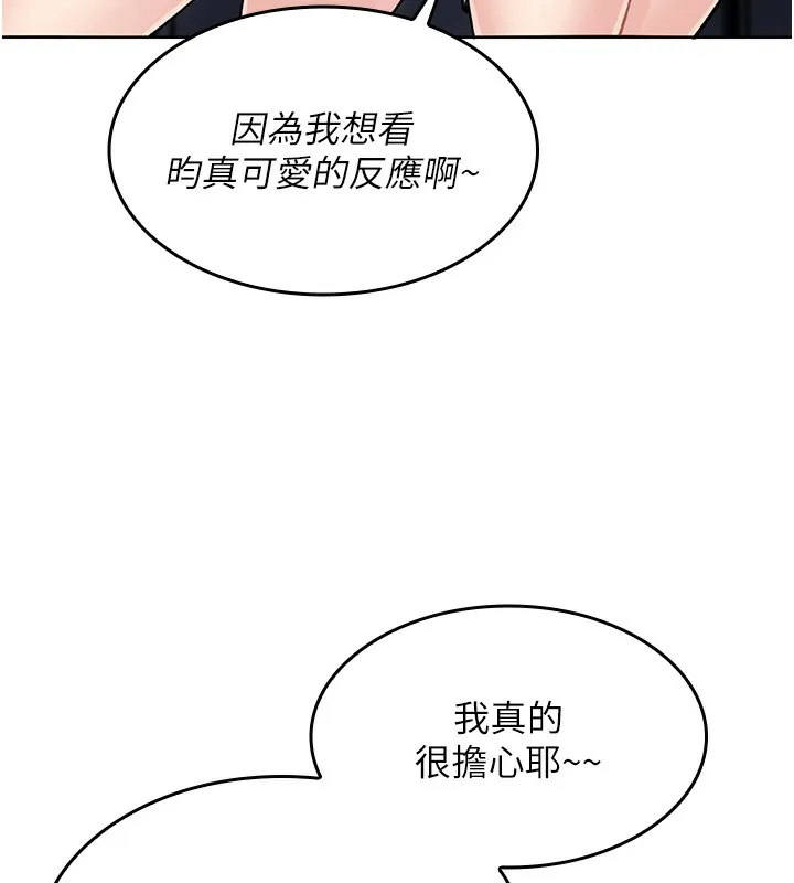 我的掌上明珠 第2话-爸爸的身体就是活教材