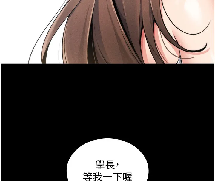 我的掌上明珠 第3话-酒后乱性