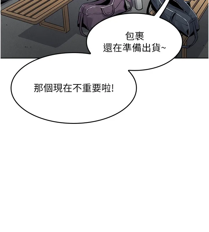 我的掌上明珠 第2话-爸爸的身体就是活教材