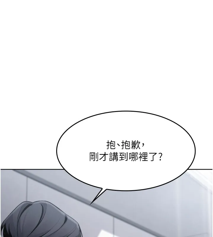 我的掌上明珠 第2话-爸爸的身体就是活教材