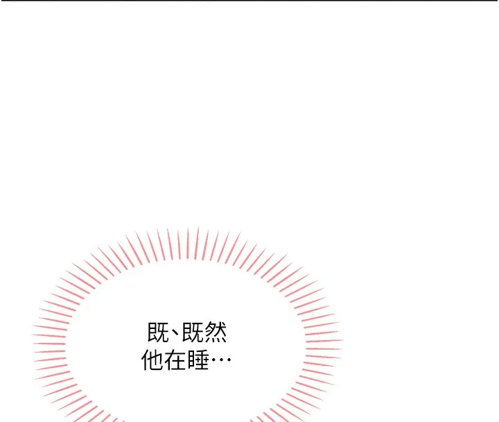 我的掌上明珠 第2话-爸爸的身体就是活教材