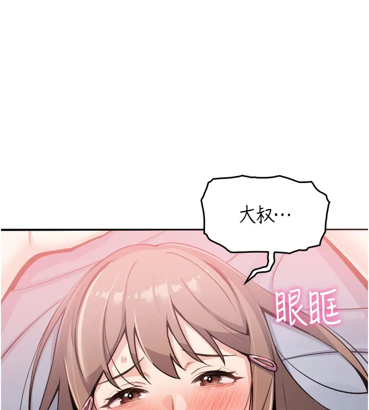 我的掌上明珠 第3话-酒后乱性